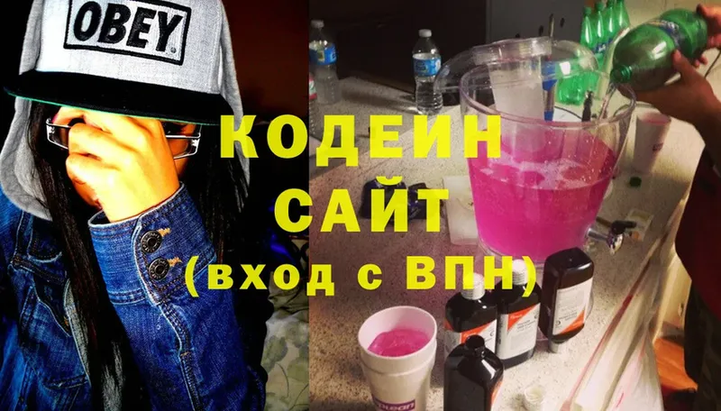 Codein Purple Drank  сколько стоит  Нытва 