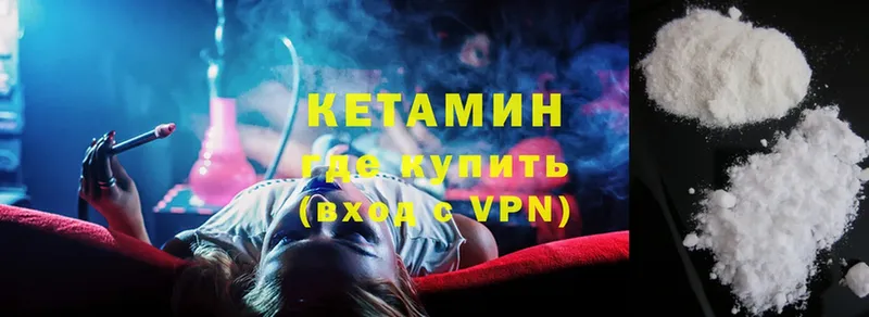 Кетамин ketamine  Нытва 