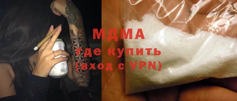 купить наркотик  Нытва  MDMA молли 