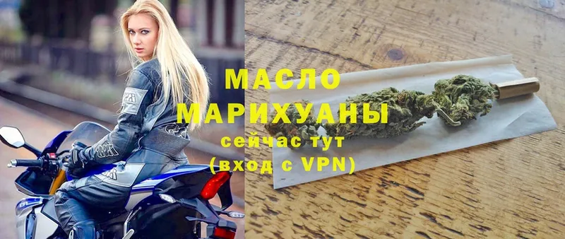 Дистиллят ТГК гашишное масло Нытва